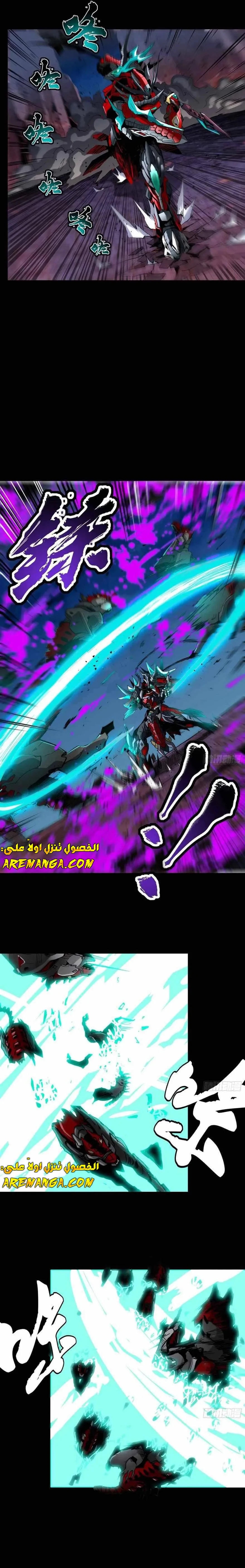 Read Legend of Star General AR Manga Online