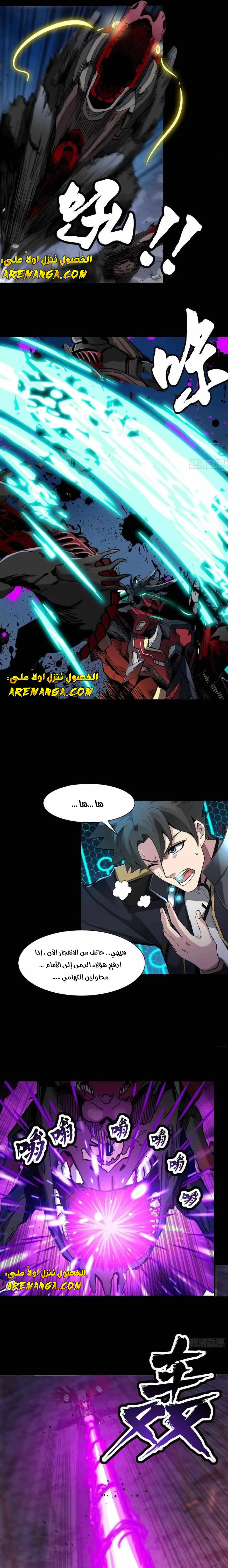 Read Legend of Star General AR Manga Online