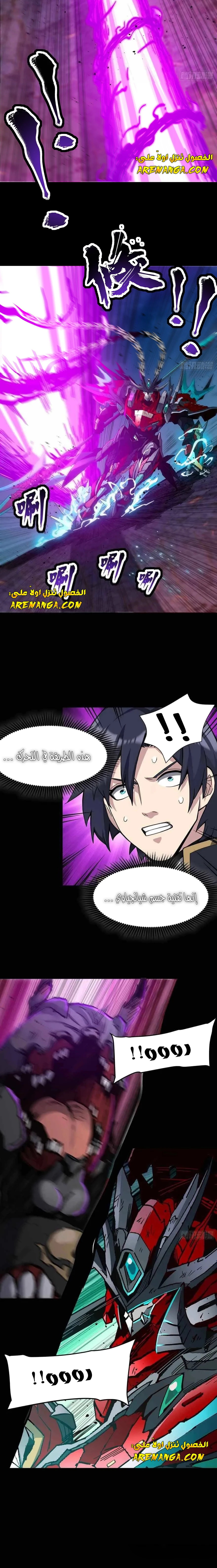 Read Legend of Star General AR Manga Online