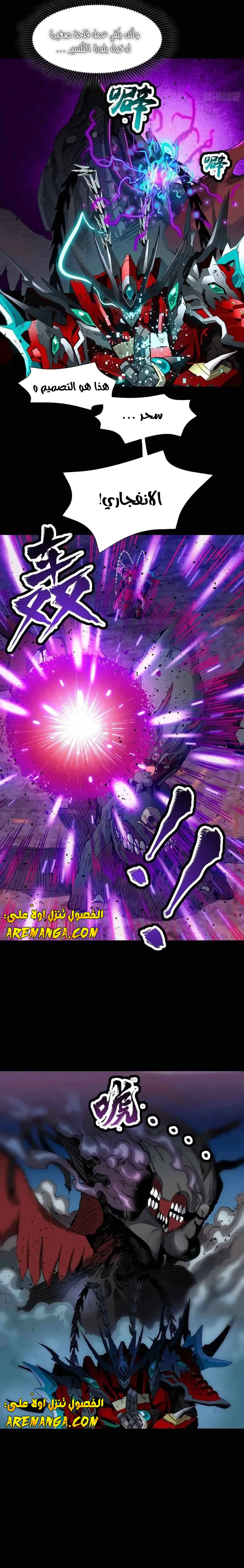 Read Legend of Star General AR Manga Online