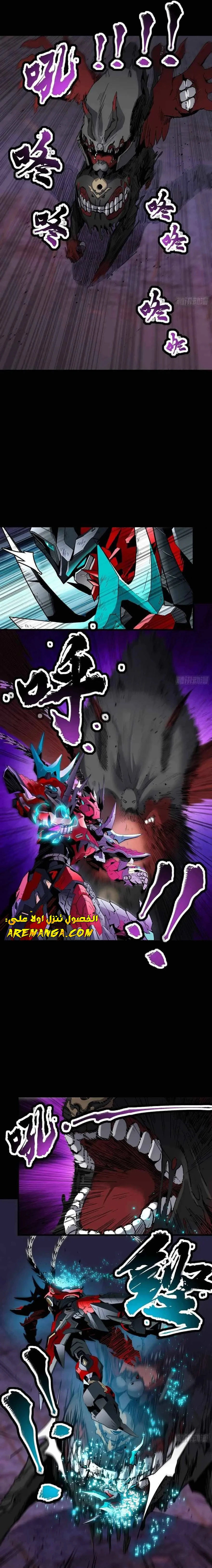 Read Legend of Star General AR Manga Online