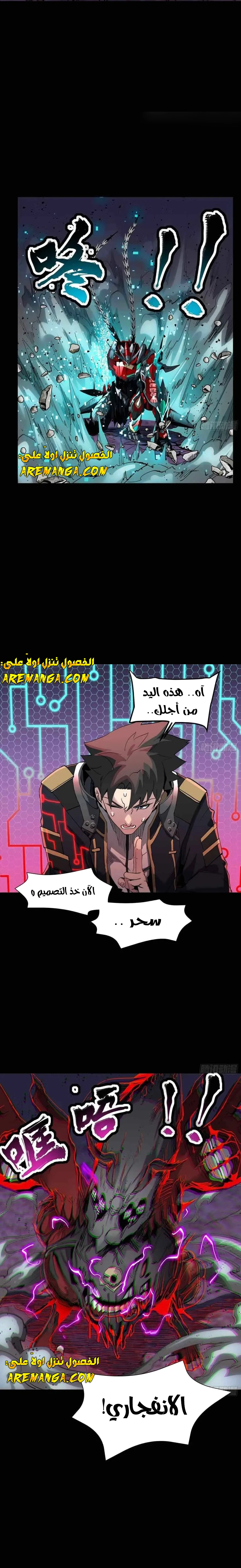 Read Legend of Star General AR Manga Online