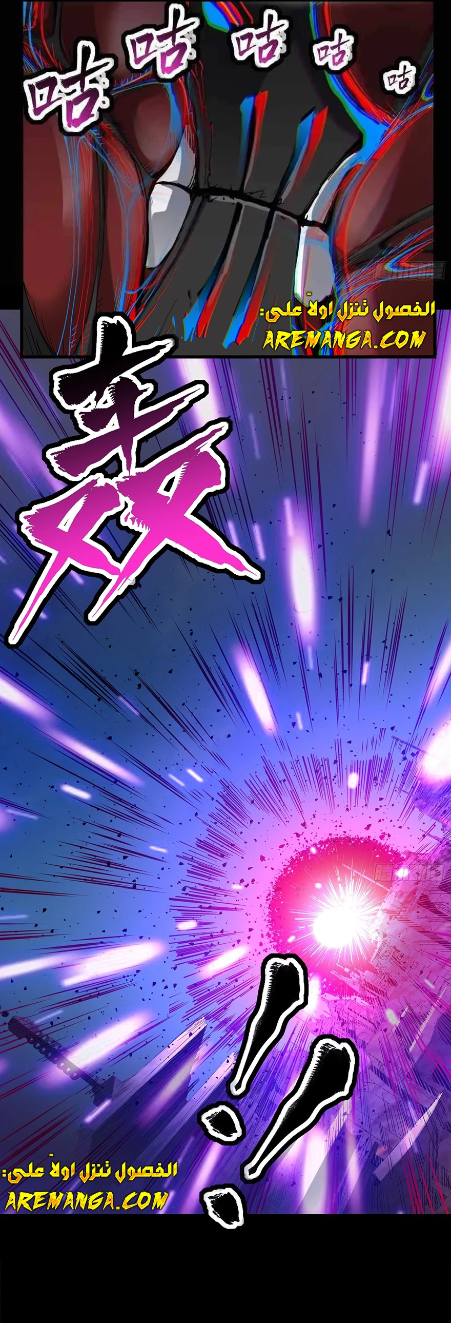 Read Legend of Star General AR Manga Online