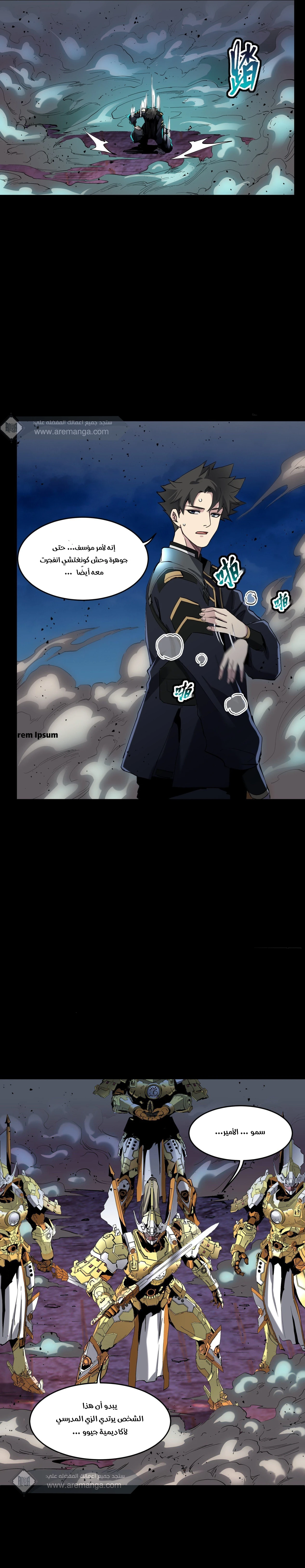 Read Legend of Star General AR Manga Online