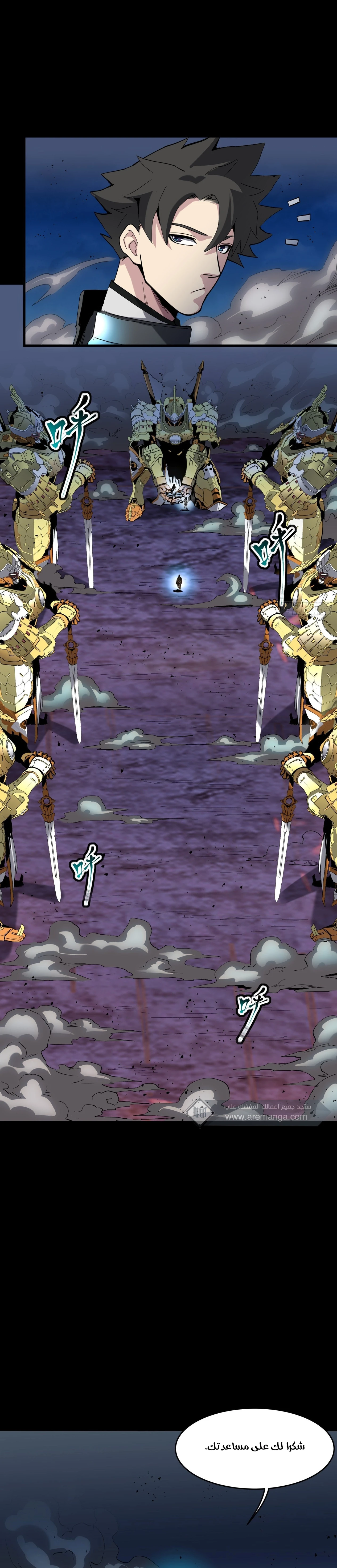 Read Legend of Star General AR Manga Online