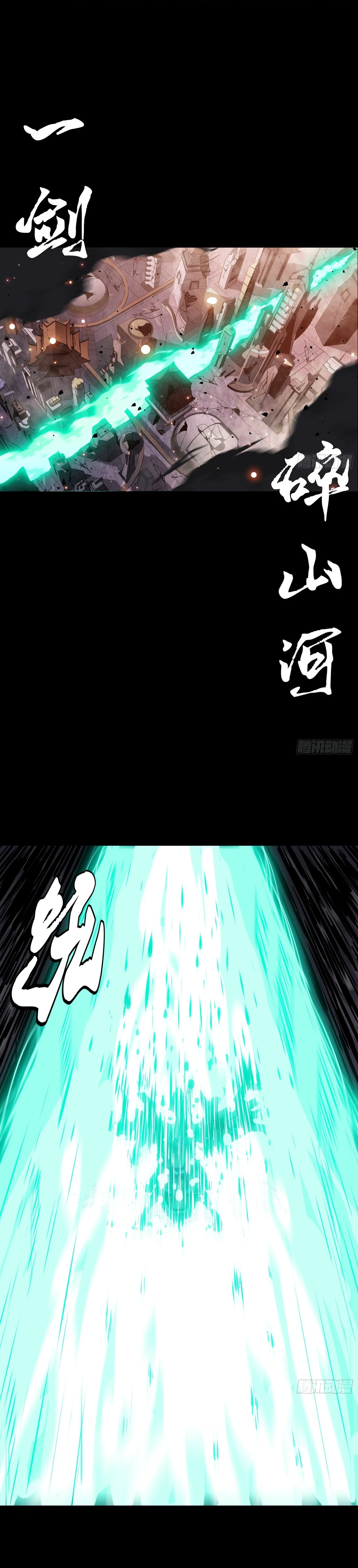 Read Legend of Star General AR Manga Online