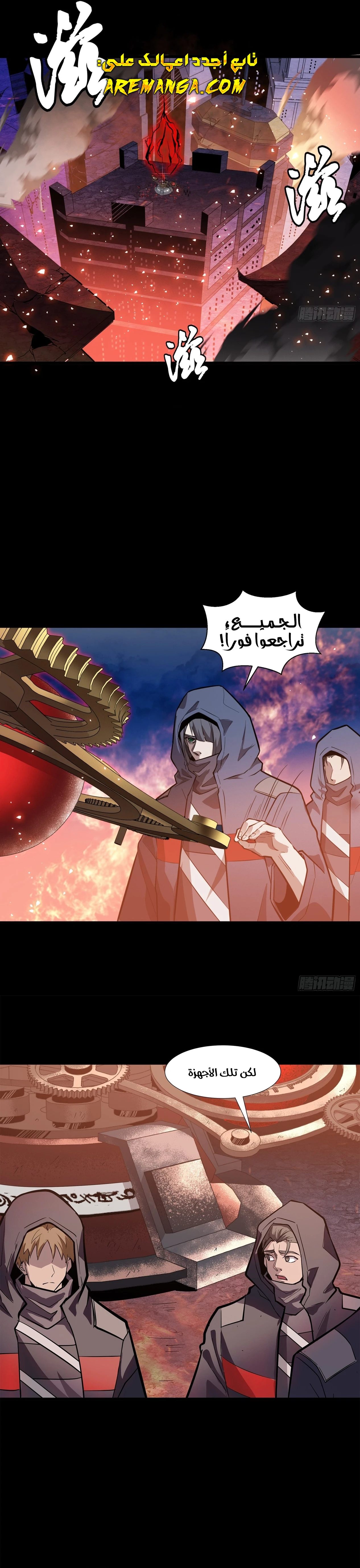 Read Legend of Star General AR Manga Online