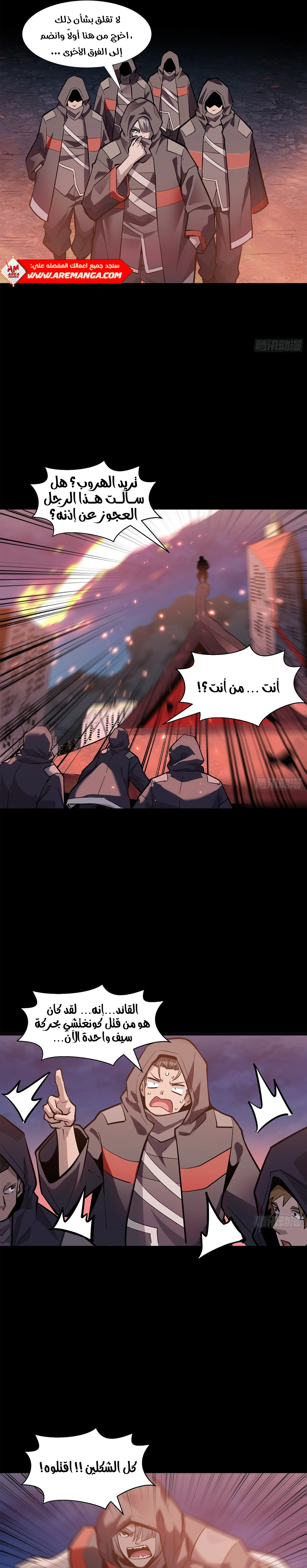 Read Legend of Star General AR Manga Online