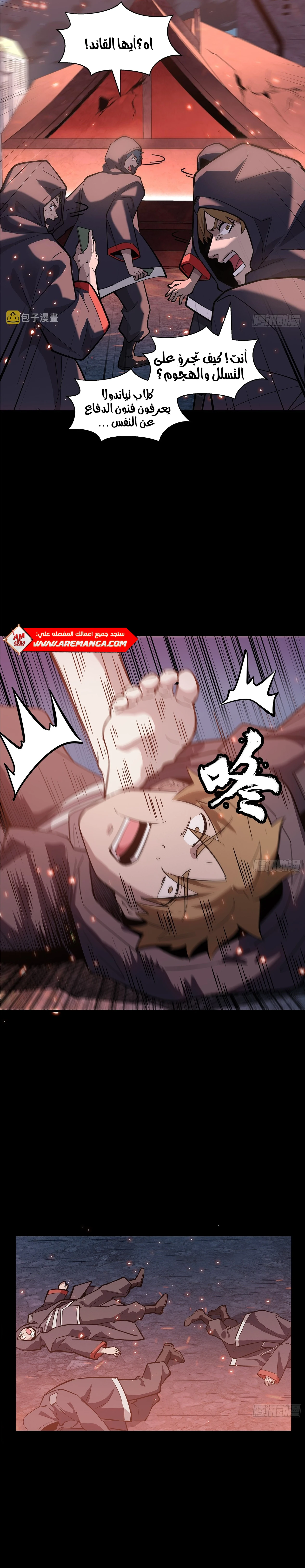 Read Legend of Star General AR Manga Online