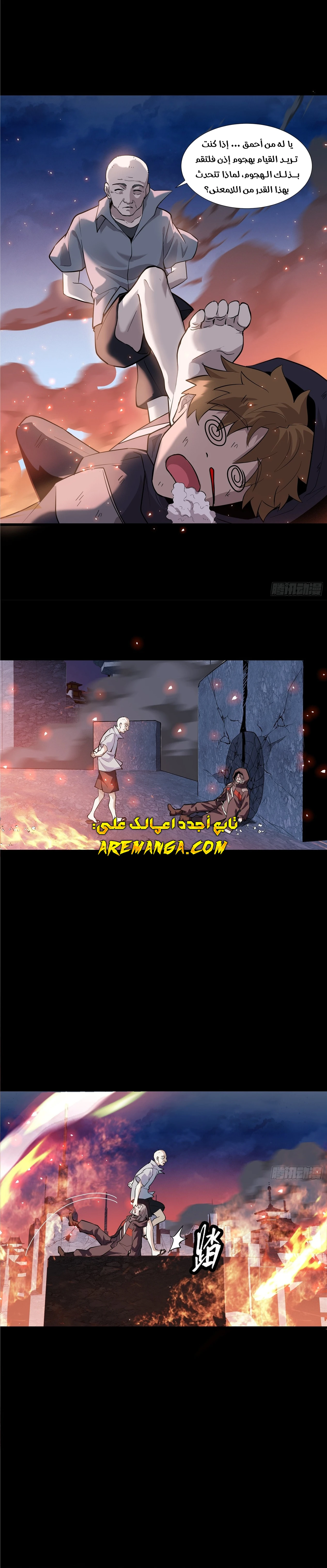 Read Legend of Star General AR Manga Online