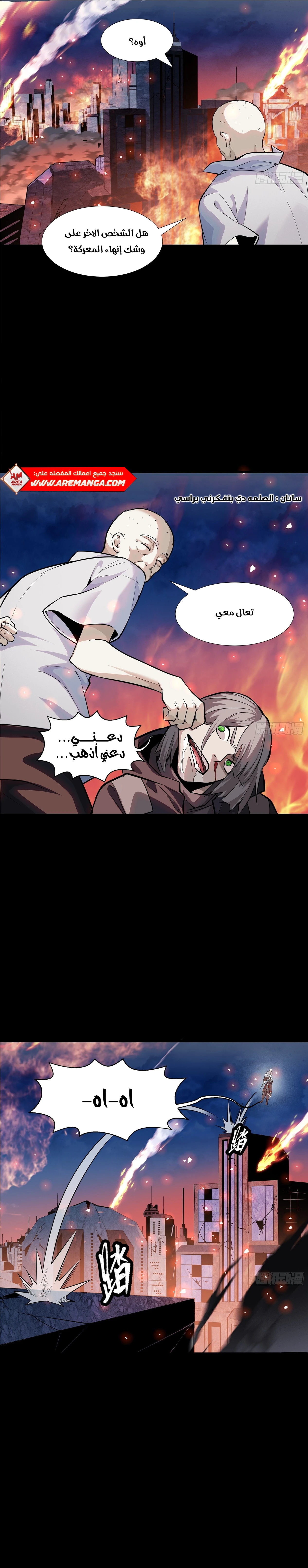 Read Legend of Star General AR Manga Online