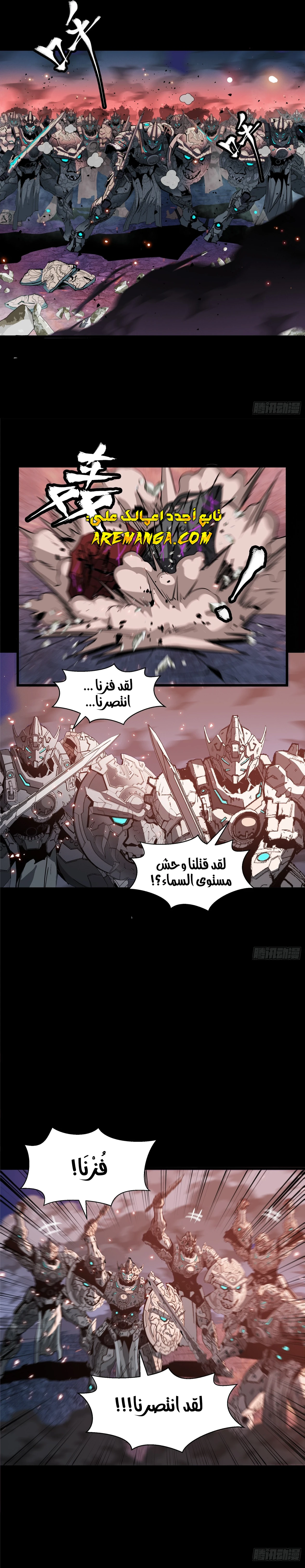 Read Legend of Star General AR Manga Online