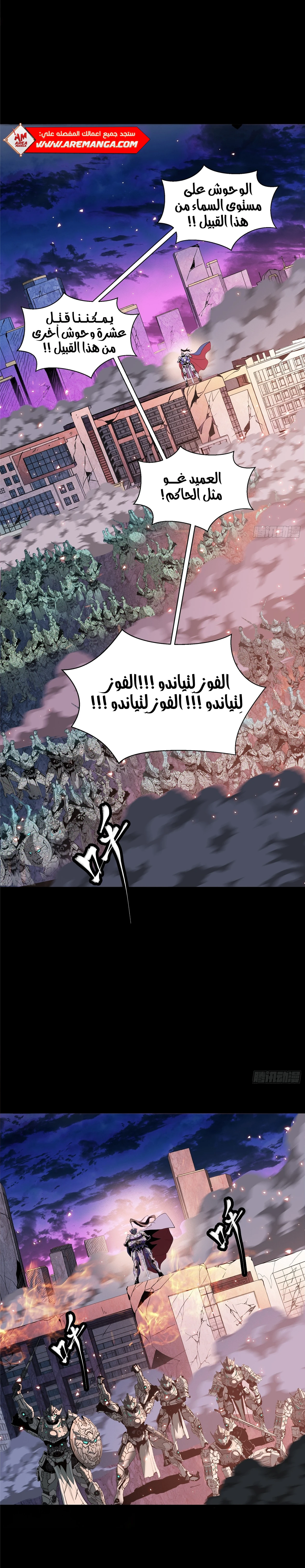 Read Legend of Star General AR Manga Online