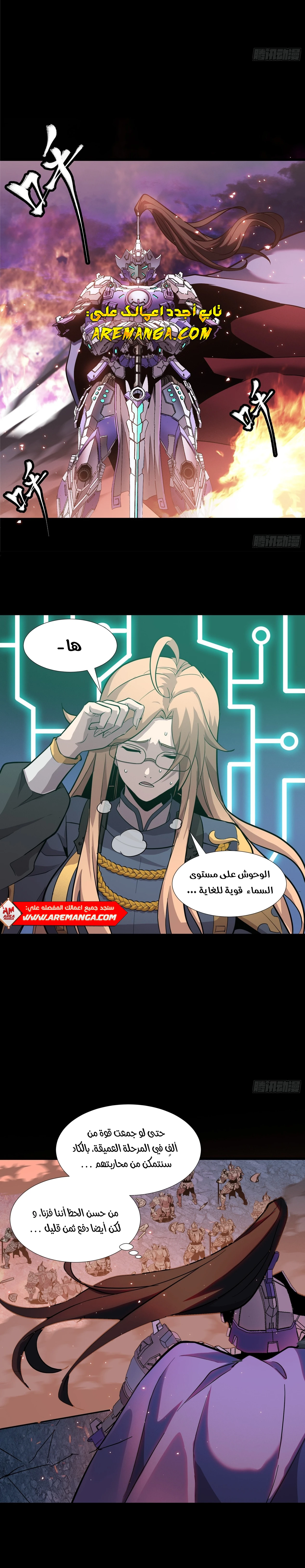 Read Legend of Star General AR Manga Online