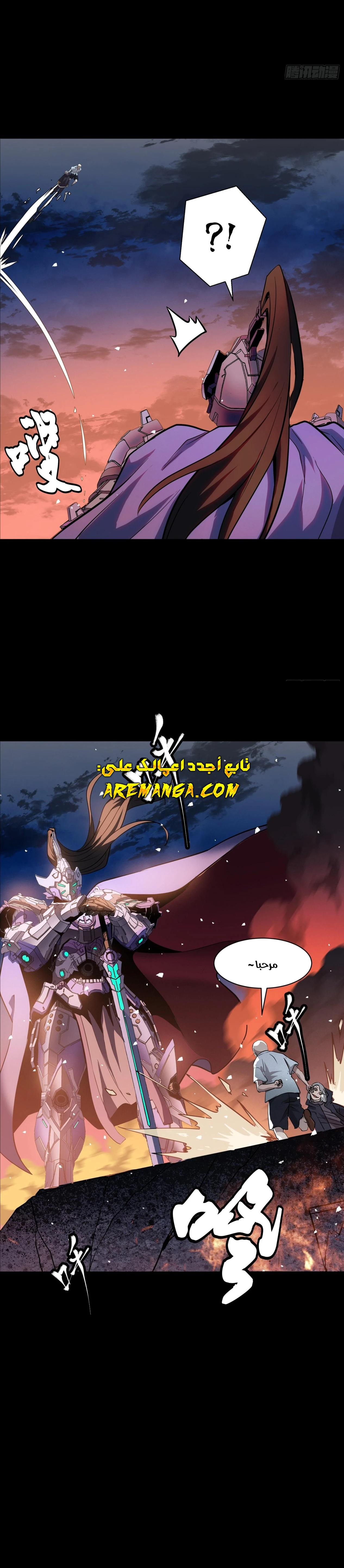 Read Legend of Star General AR Manga Online