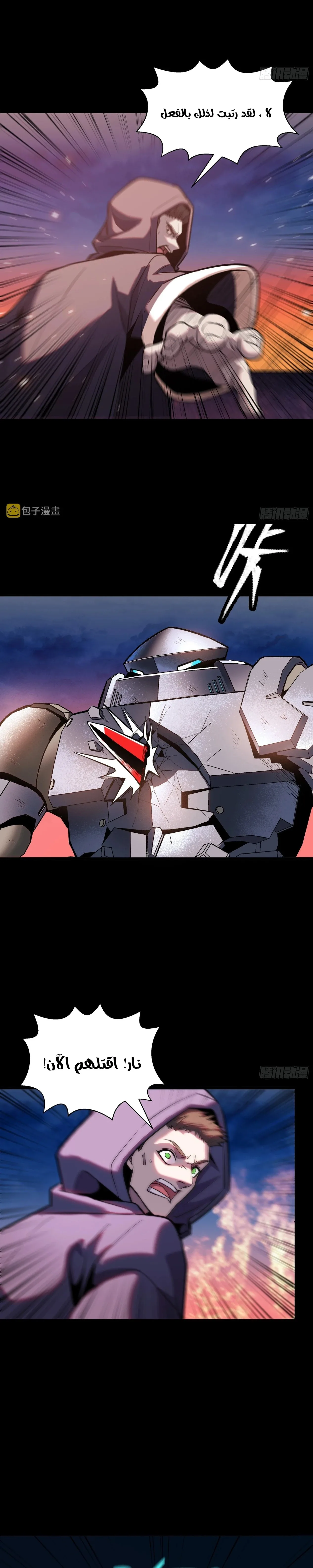 Read Legend of Star General AR Manga Online