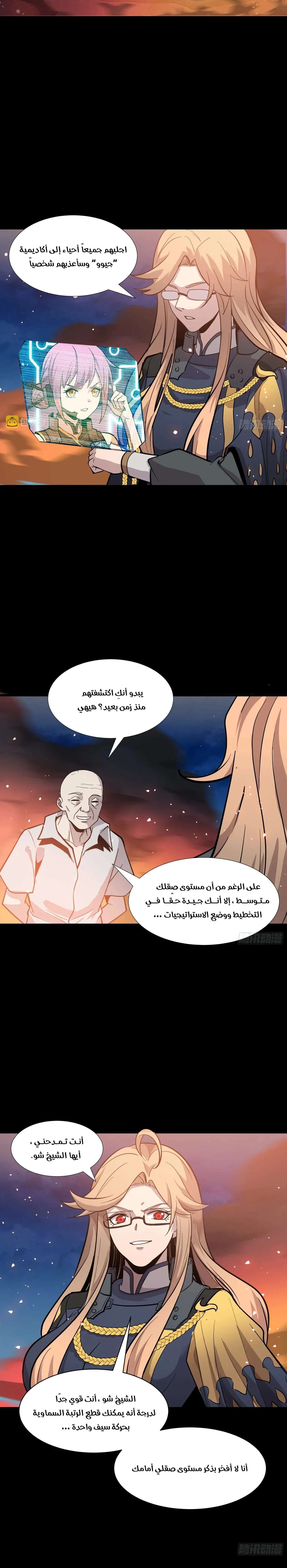 Read Legend of Star General AR Manga Online