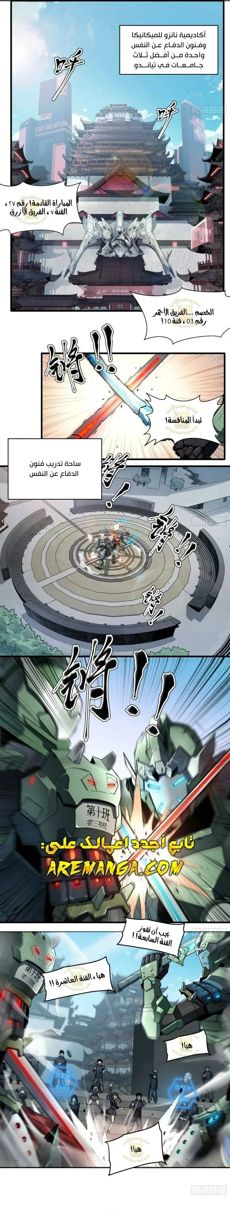 Read Legend of Star General AR Manga Online
