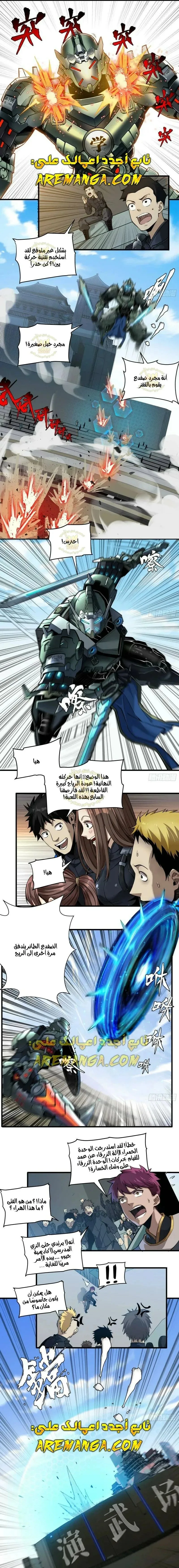 Read Legend of Star General AR Manga Online