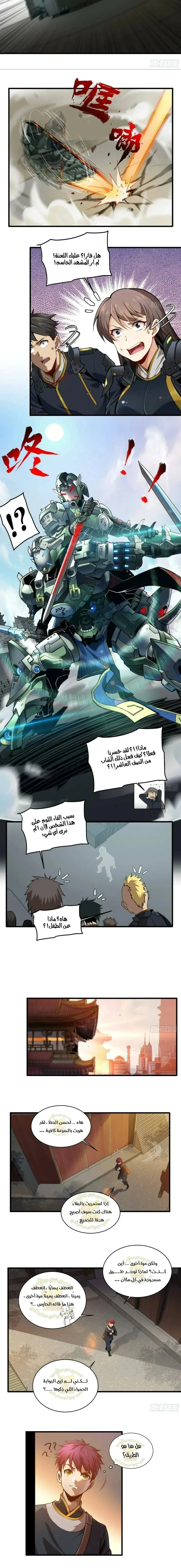 Read Legend of Star General AR Manga Online
