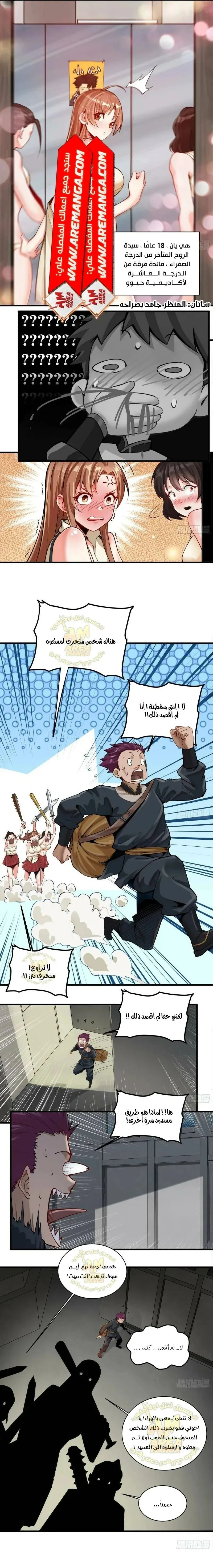 Read Legend of Star General AR Manga Online