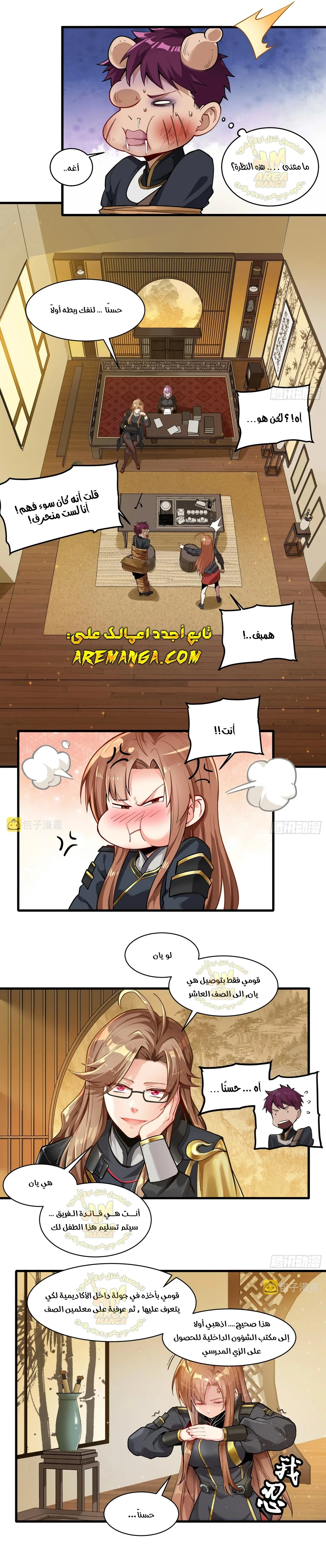 Read Legend of Star General AR Manga Online