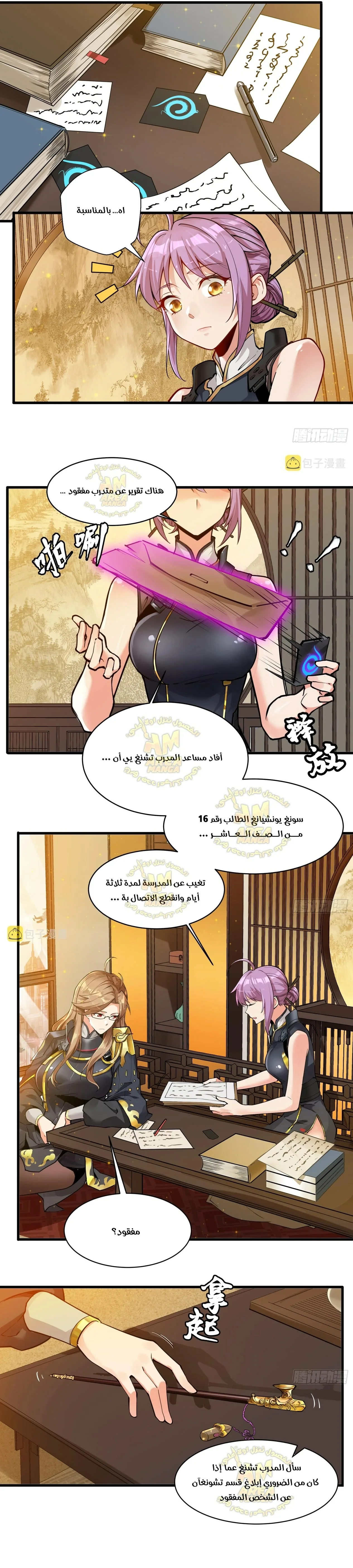 Read Legend of Star General AR Manga Online