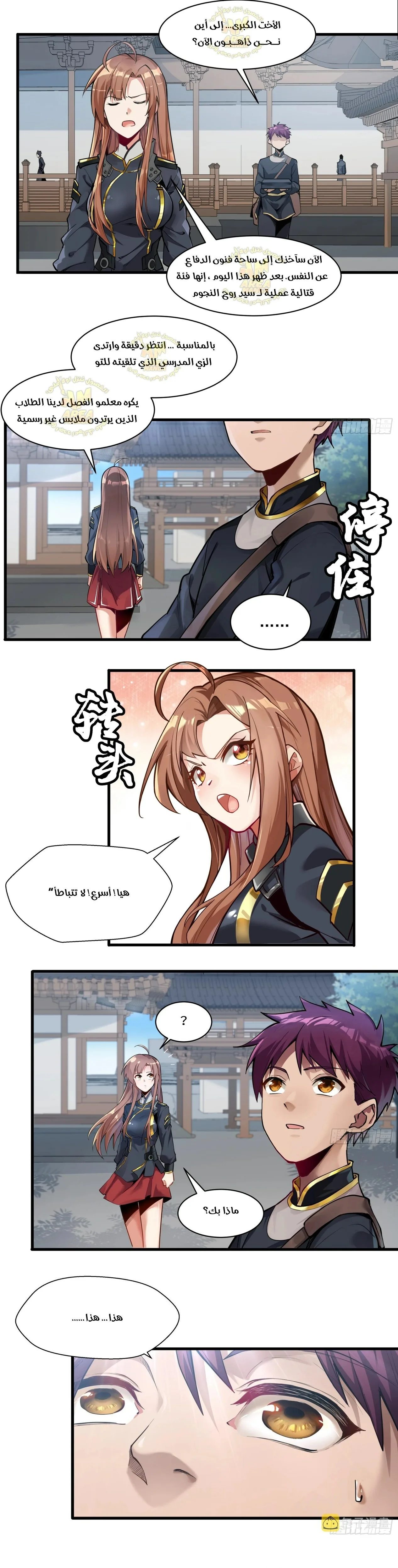 Read Legend of Star General AR Manga Online