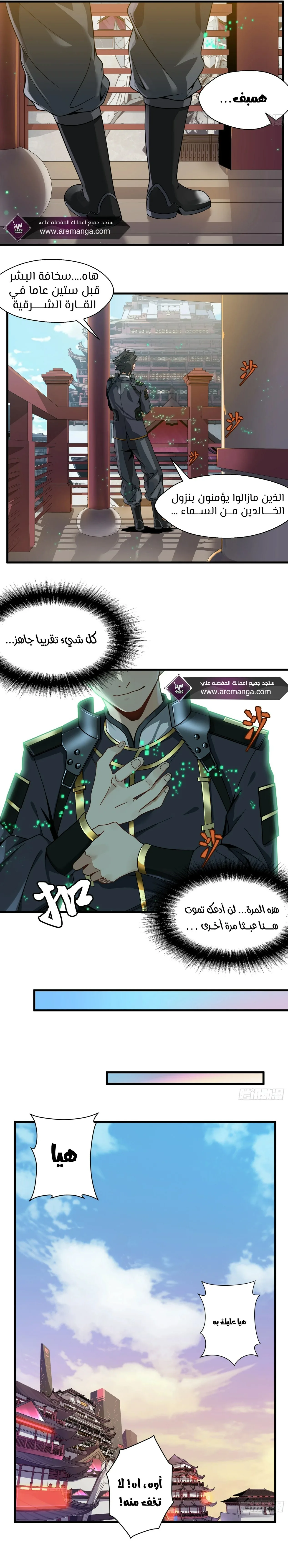 Read Legend of Star General AR Manga Online