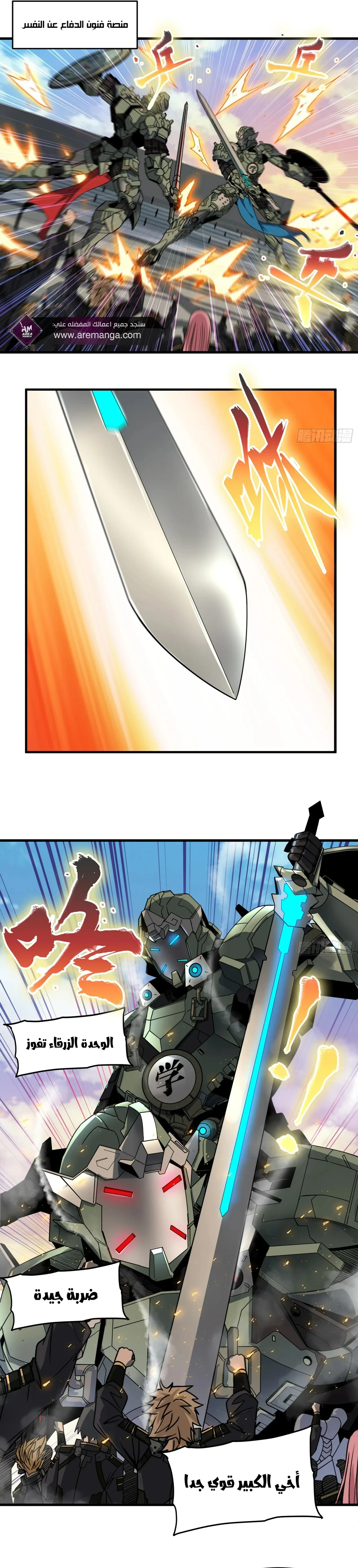 Read Legend of Star General AR Manga Online