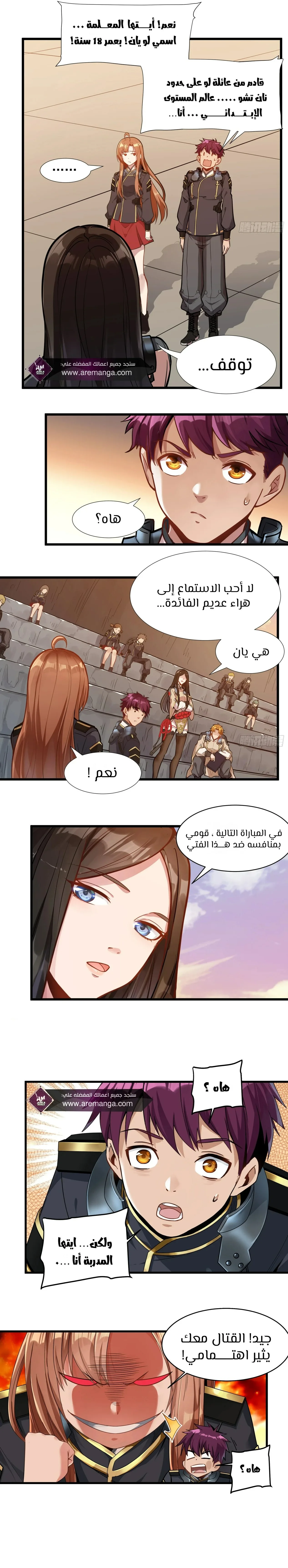 Read Legend of Star General AR Manga Online
