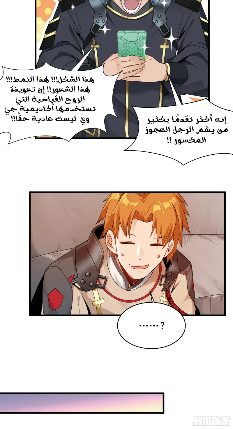 Read Legend of Star General AR Manga Online