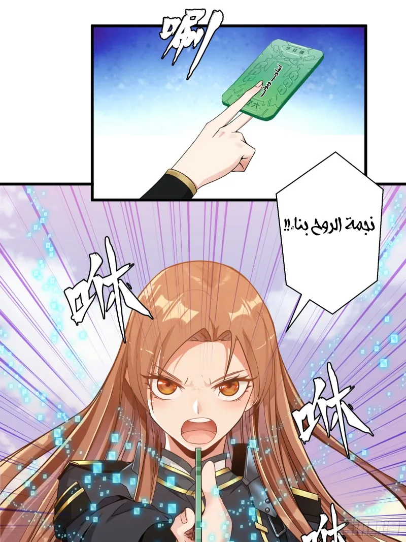 Read Legend of Star General AR Manga Online