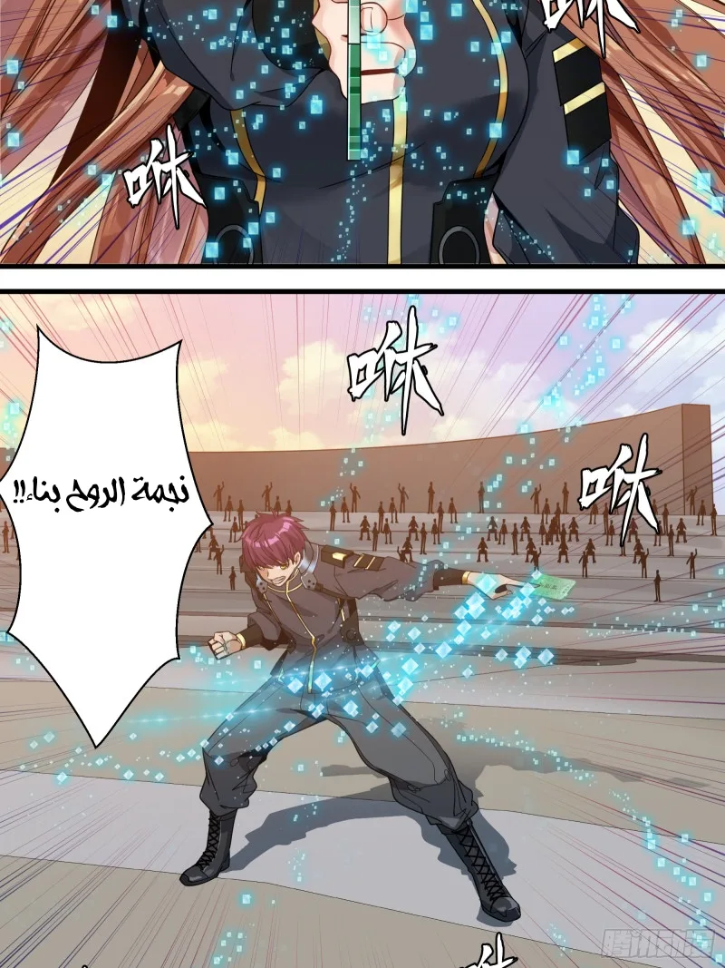 Read Legend of Star General AR Manga Online