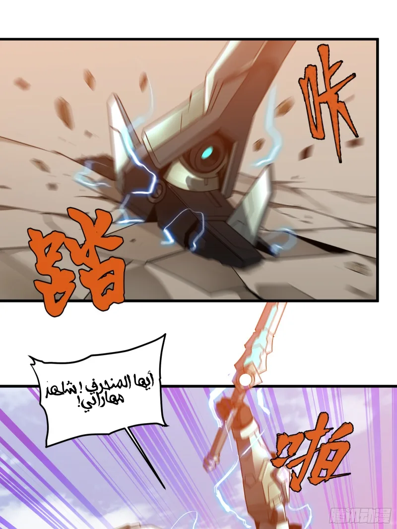 Read Legend of Star General AR Manga Online