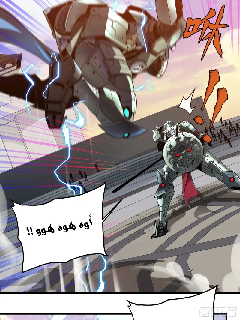Read Legend of Star General AR Manga Online