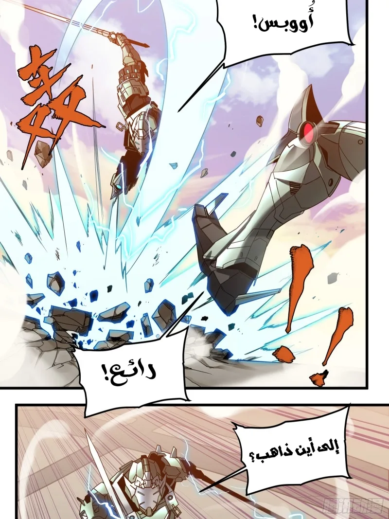 Read Legend of Star General AR Manga Online