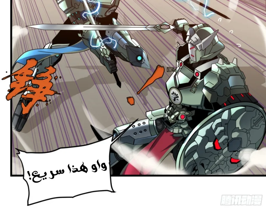 Read Legend of Star General AR Manga Online