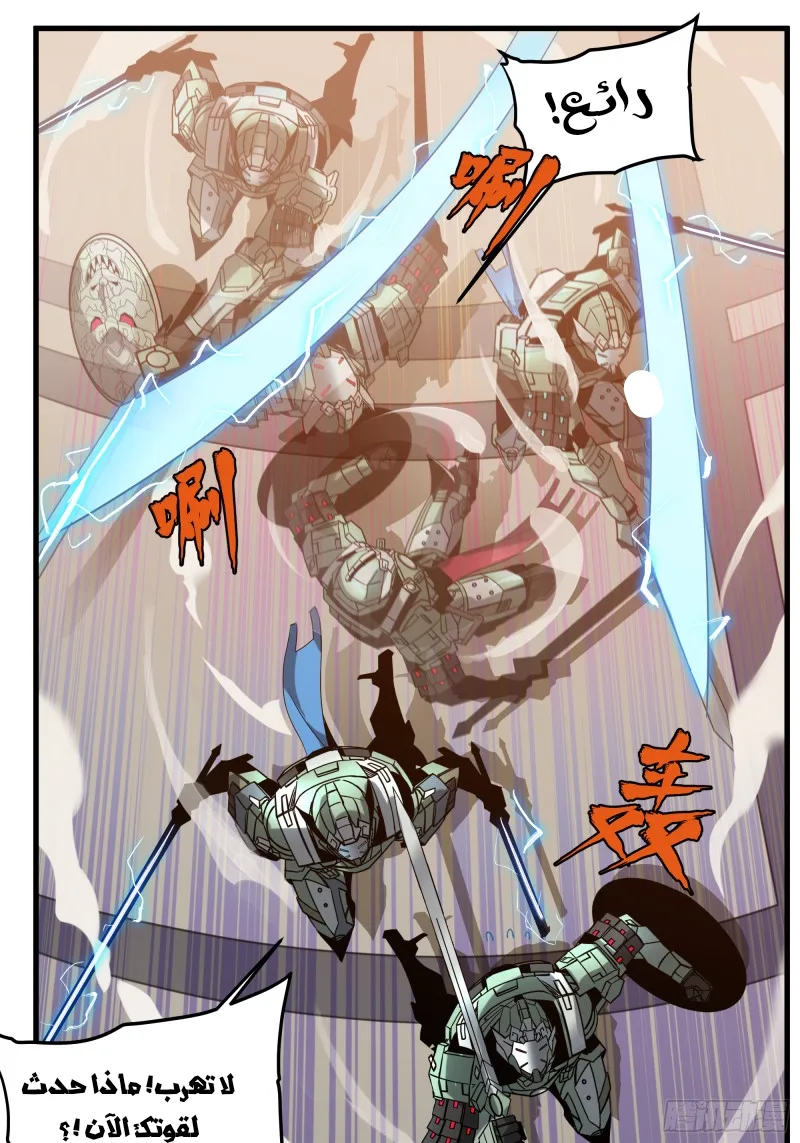 Read Legend of Star General AR Manga Online