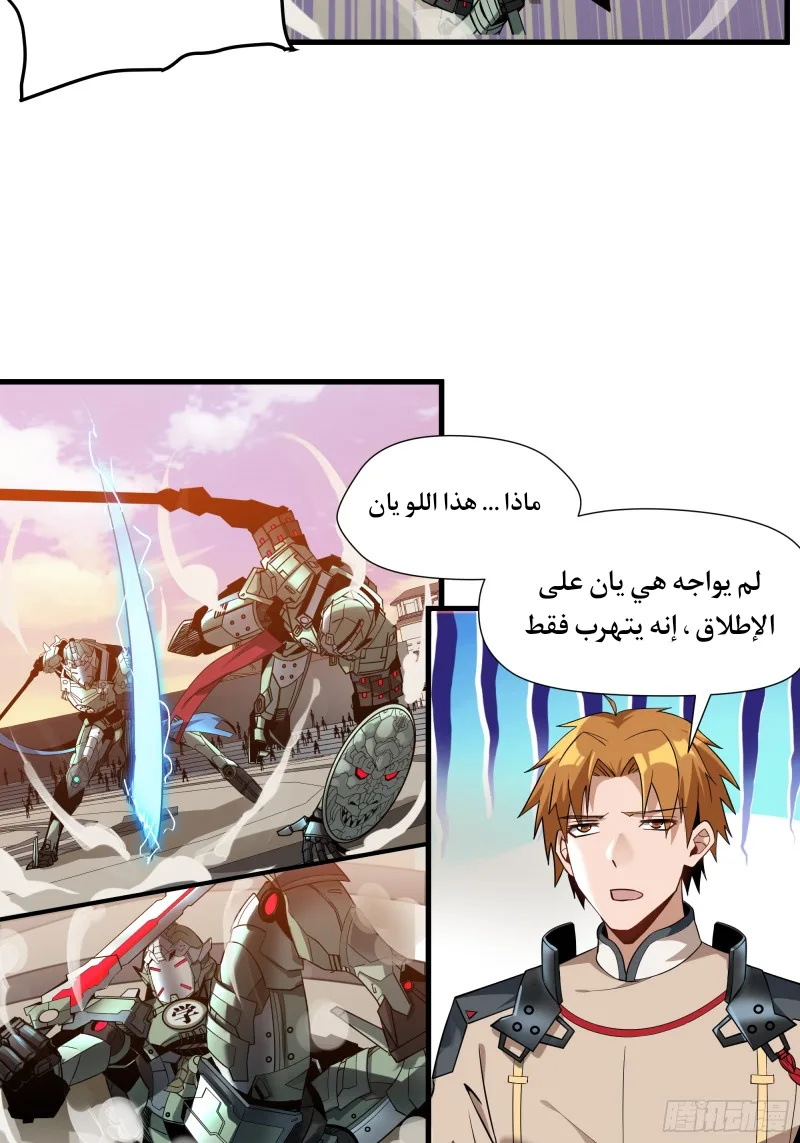 Read Legend of Star General AR Manga Online