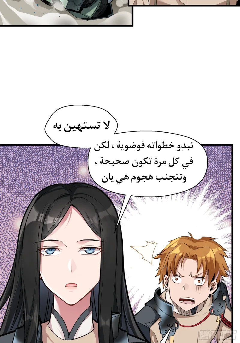Read Legend of Star General AR Manga Online