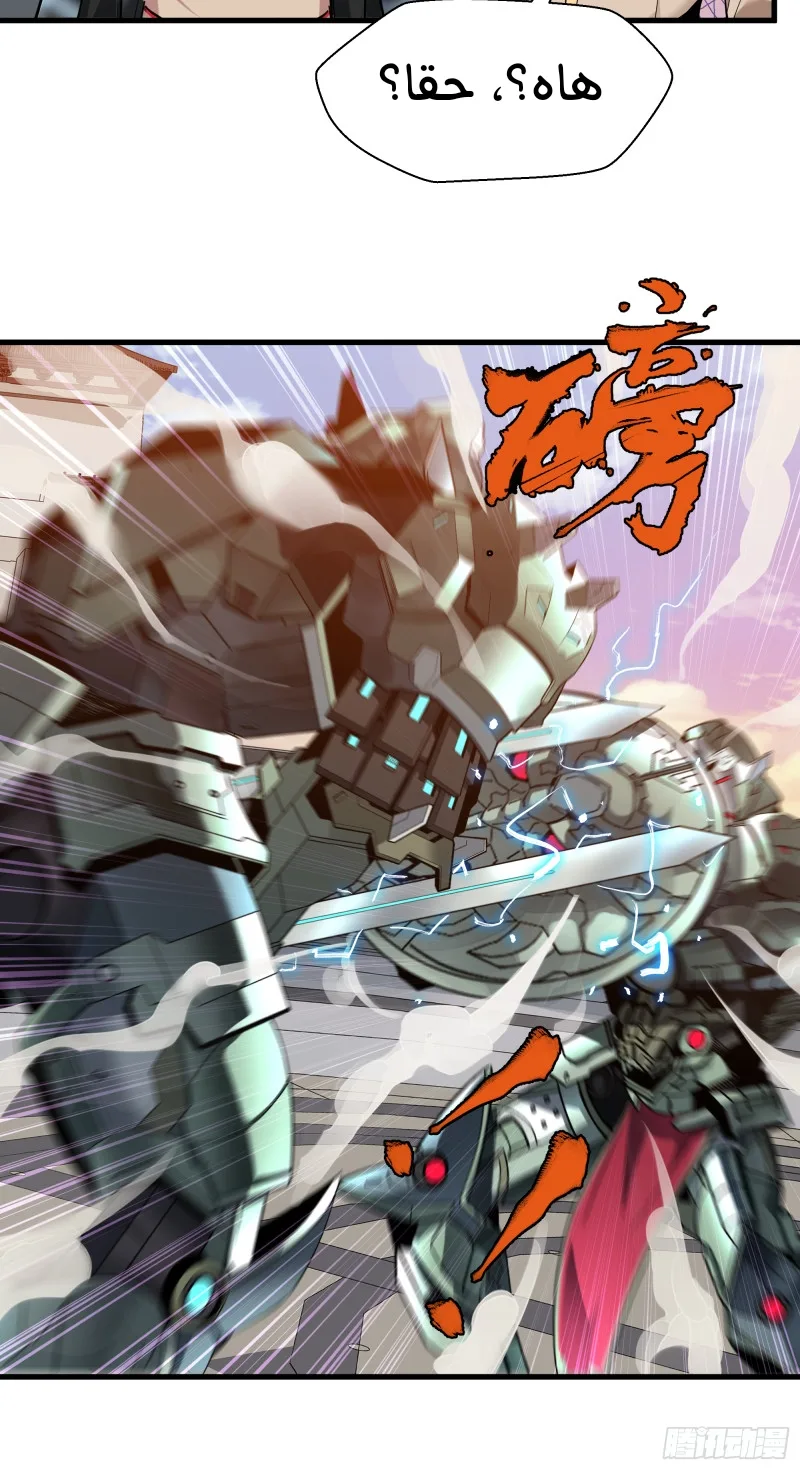 Read Legend of Star General AR Manga Online
