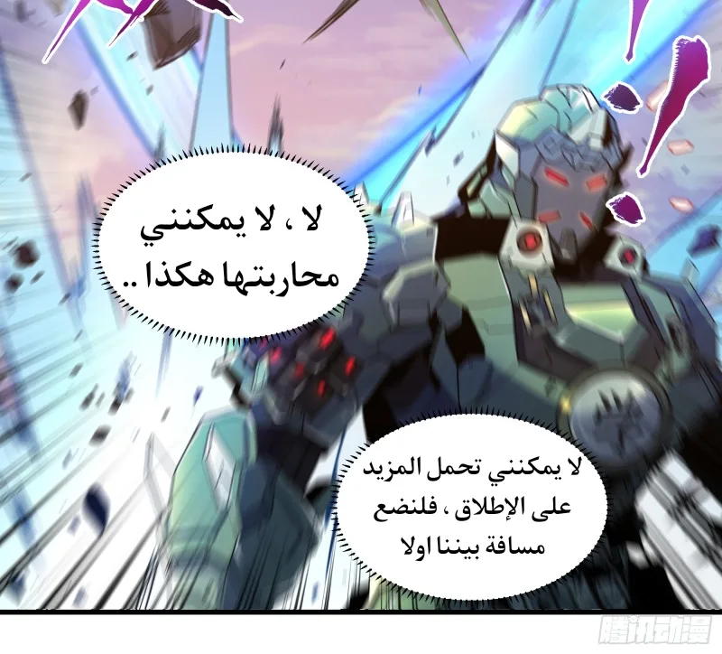 Read Legend of Star General AR Manga Online