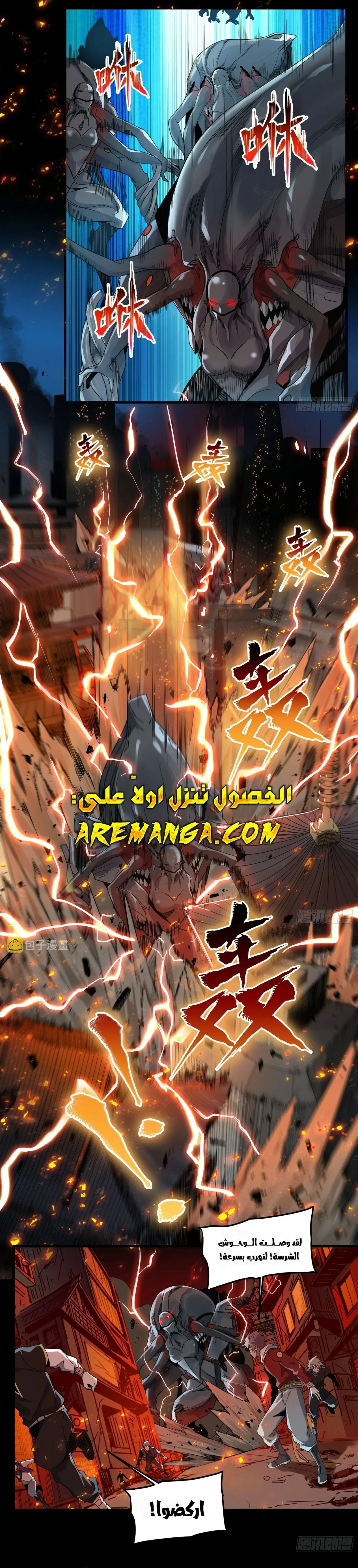 Read Legend of Star General AR Manga Online