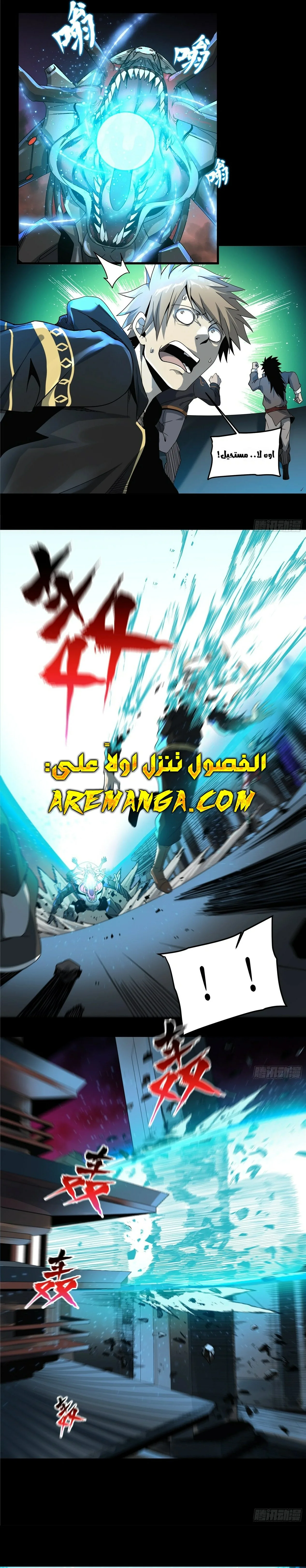 Read Legend of Star General AR Manga Online