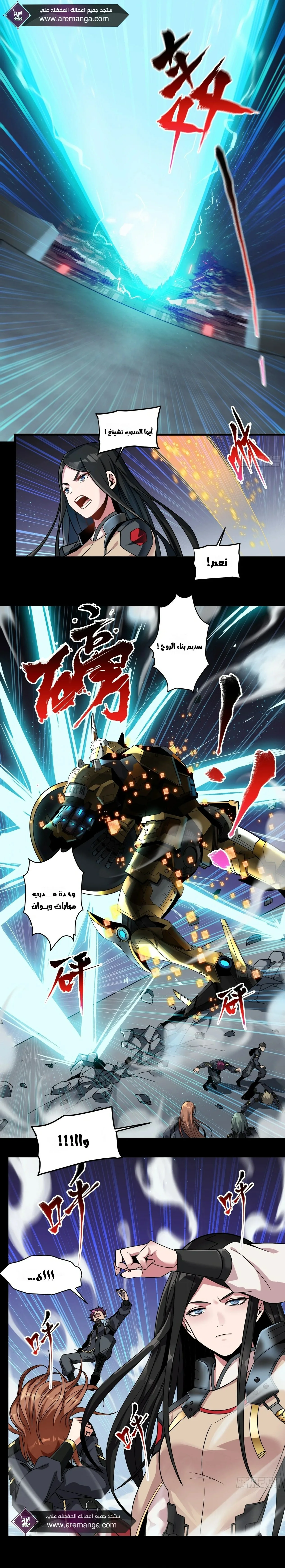 Read Legend of Star General AR Manga Online