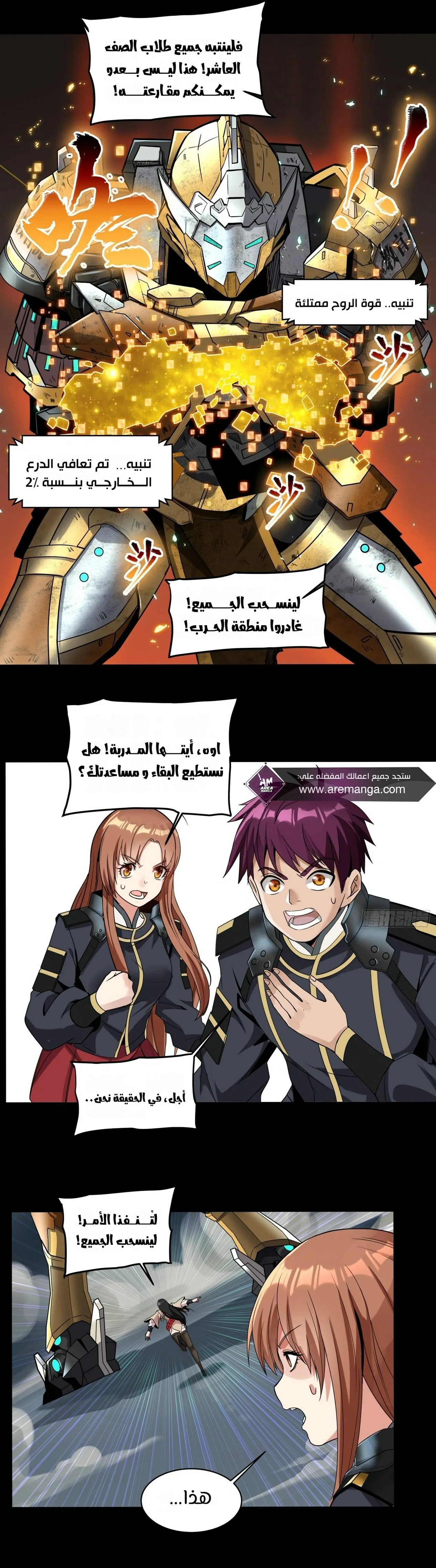 Read Legend of Star General AR Manga Online