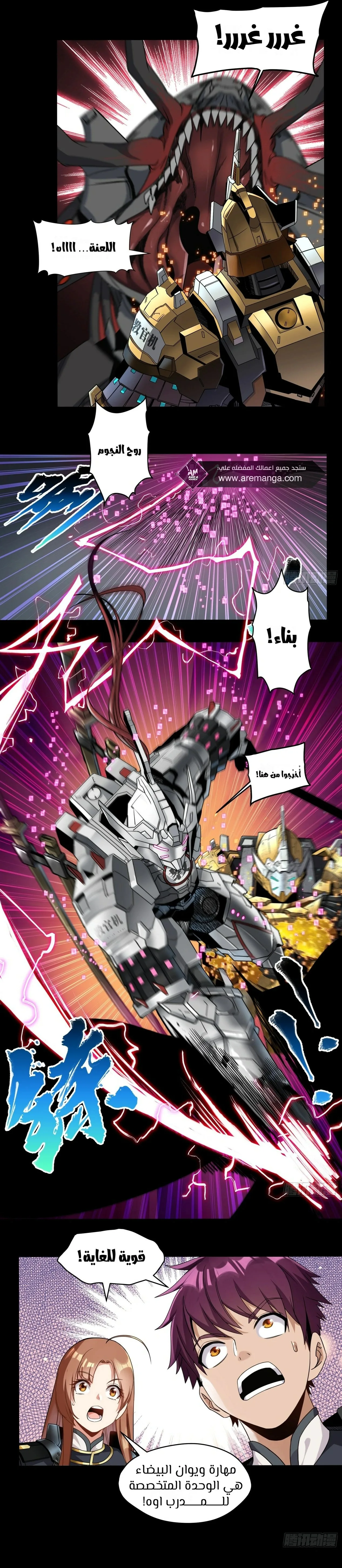 Read Legend of Star General AR Manga Online