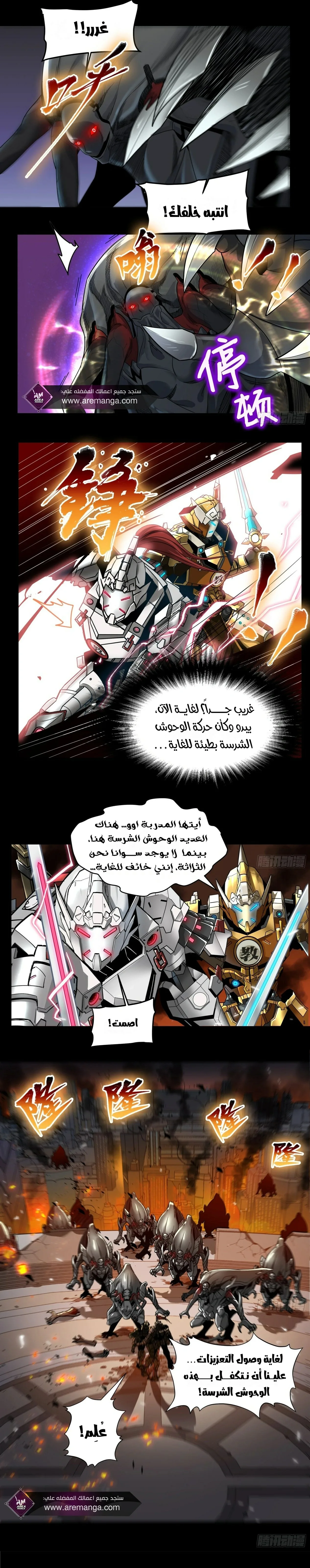 Read Legend of Star General AR Manga Online