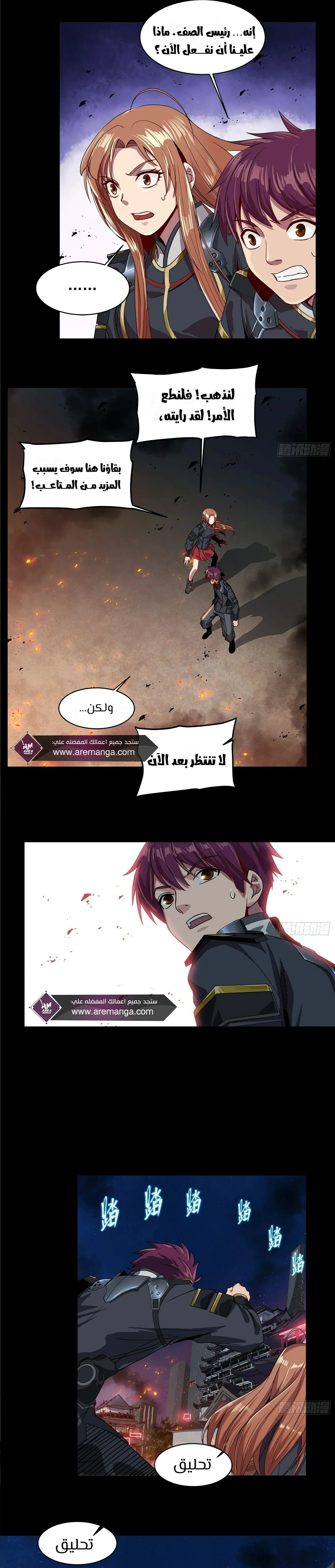Read Legend of Star General AR Manga Online